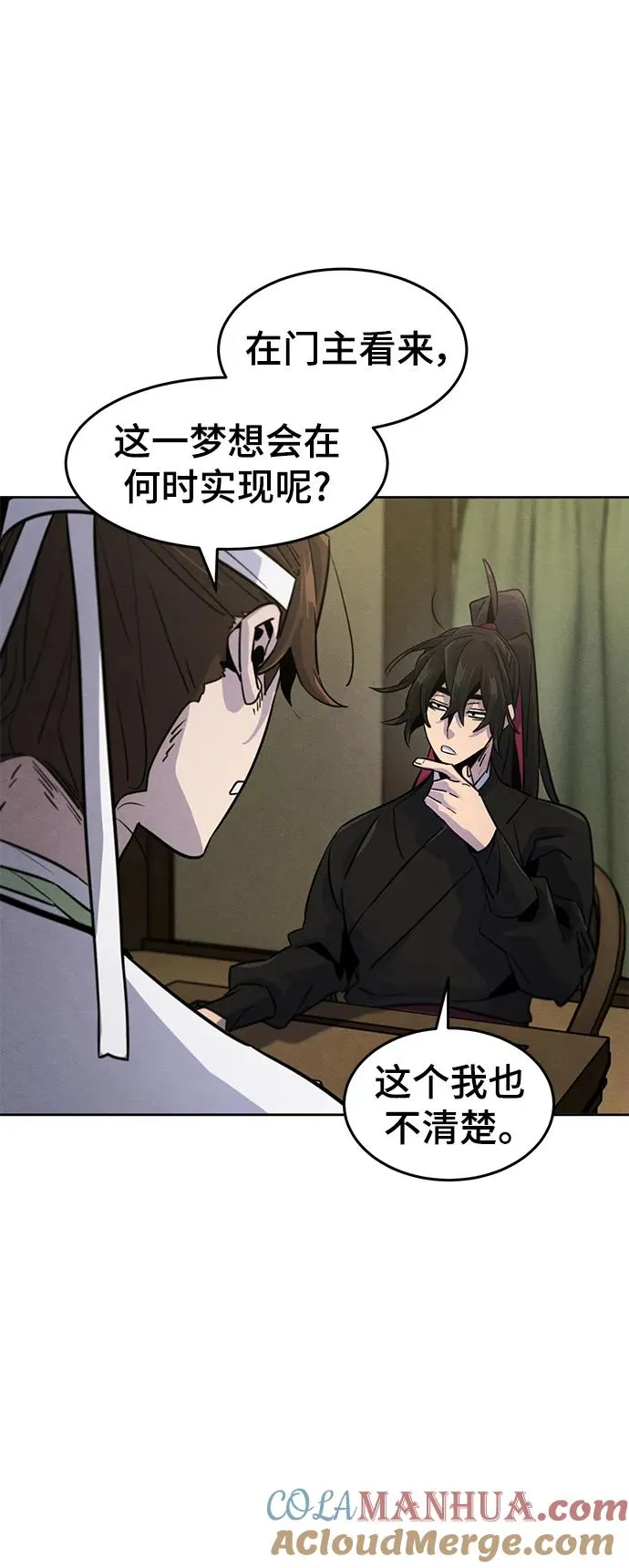 第76话 第31页
