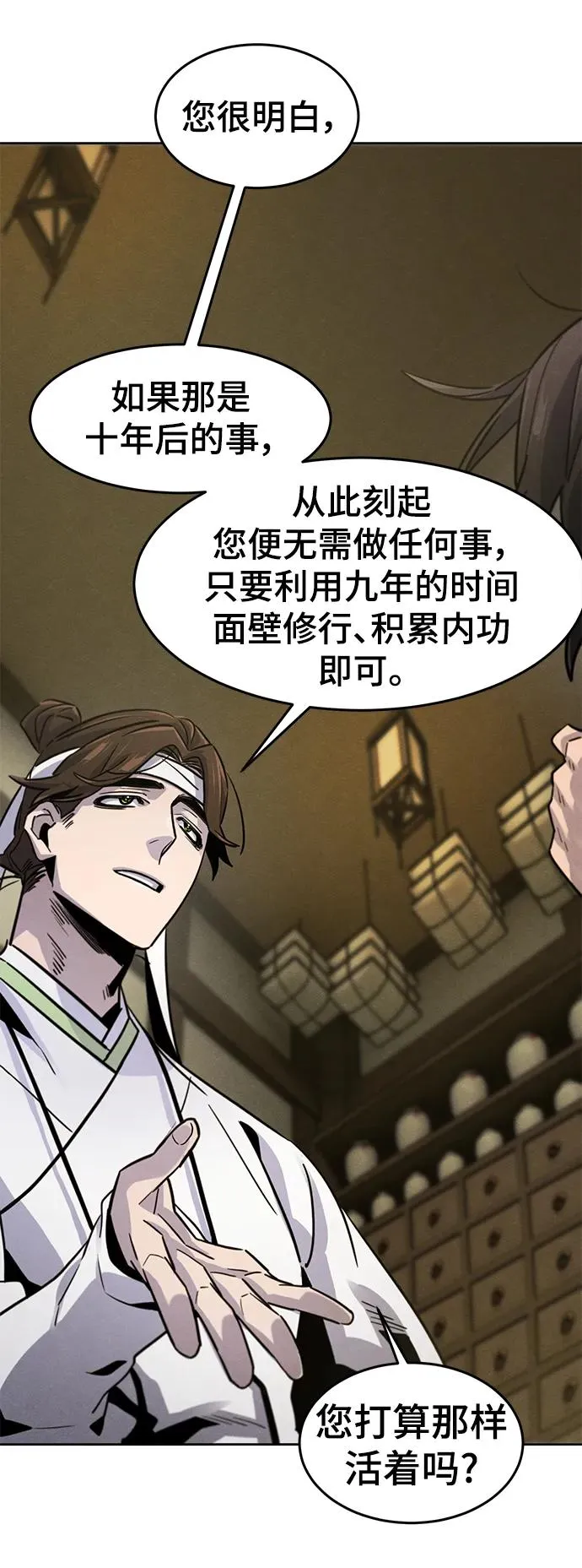 第76话 第32页