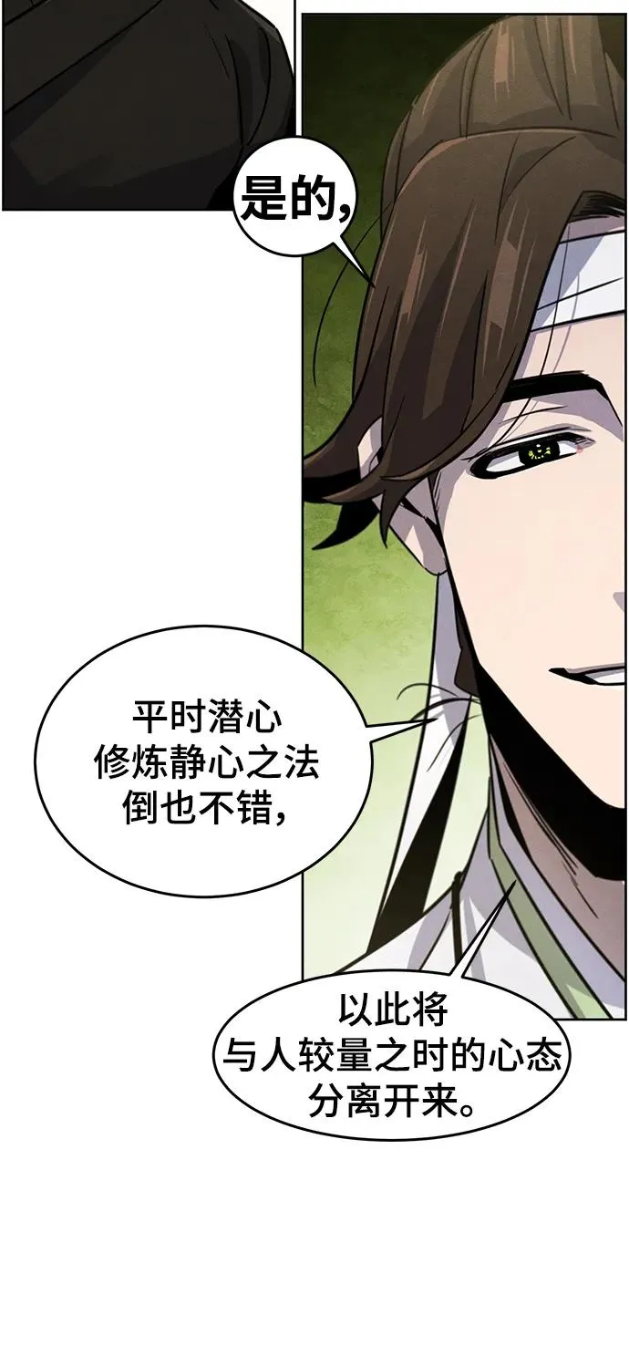 第76话 第41页