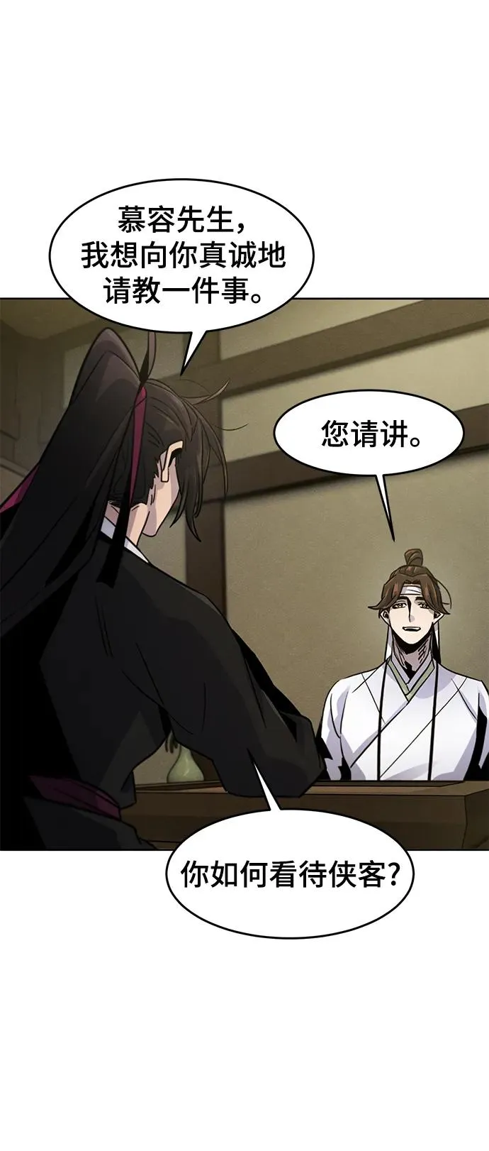 第76话 第45页