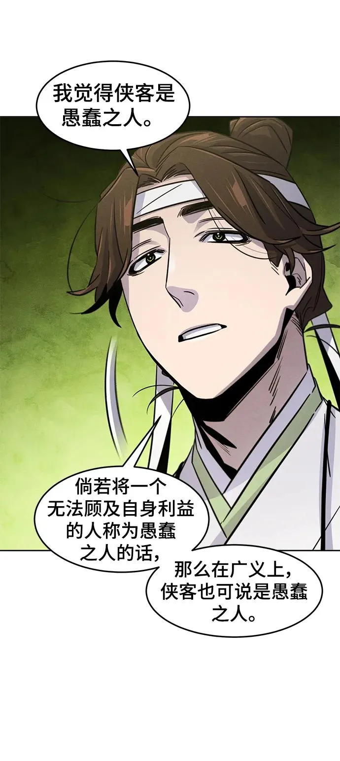 第76话 第48页