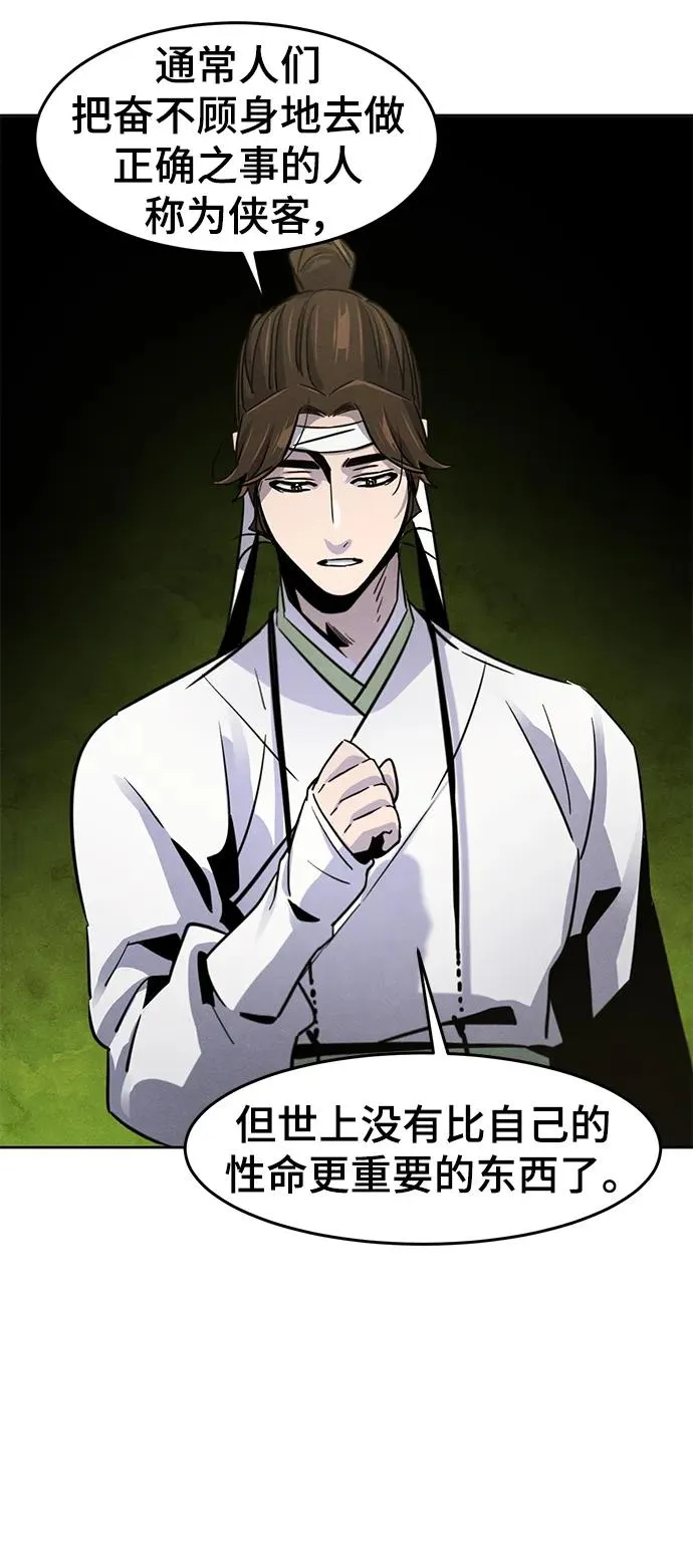 第76话 第50页
