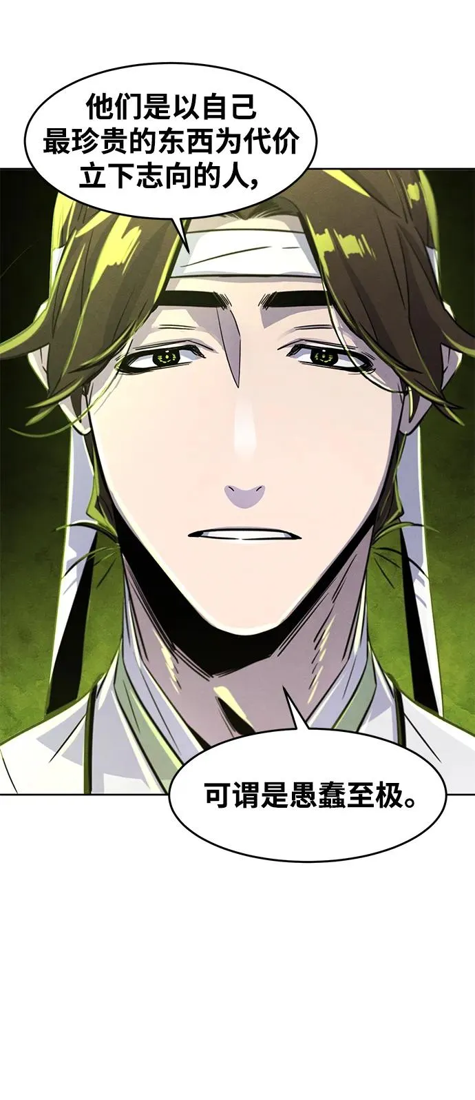 第76话 第51页