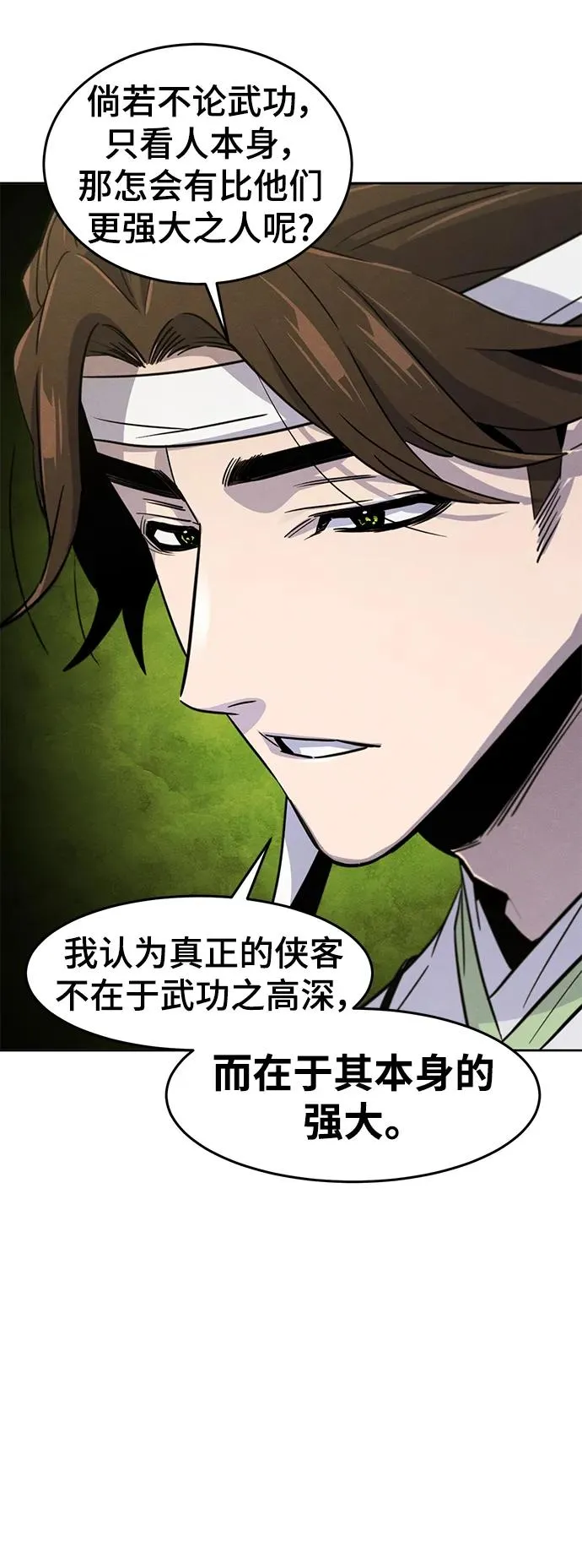 第76话 第53页