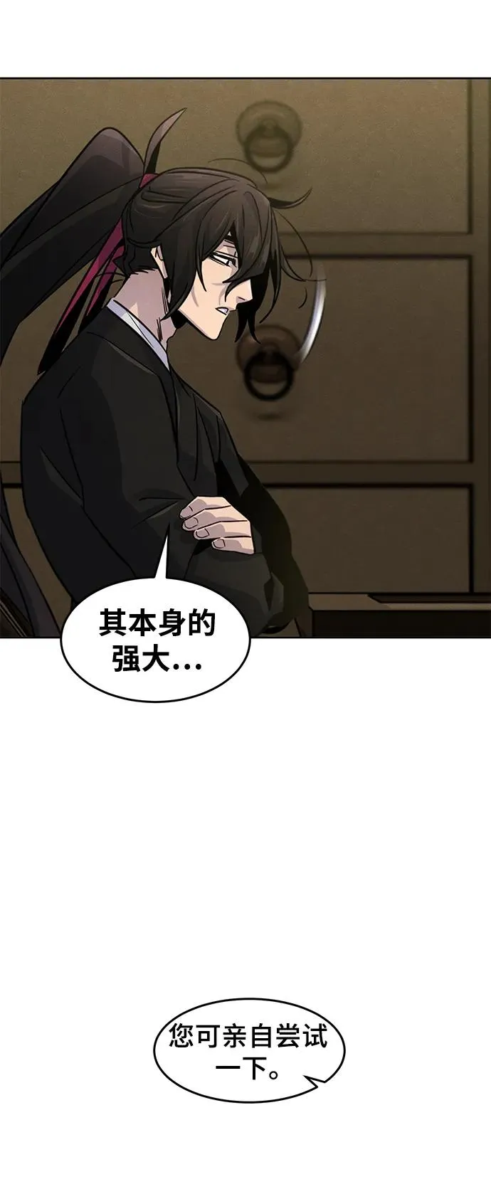 第76话 第54页