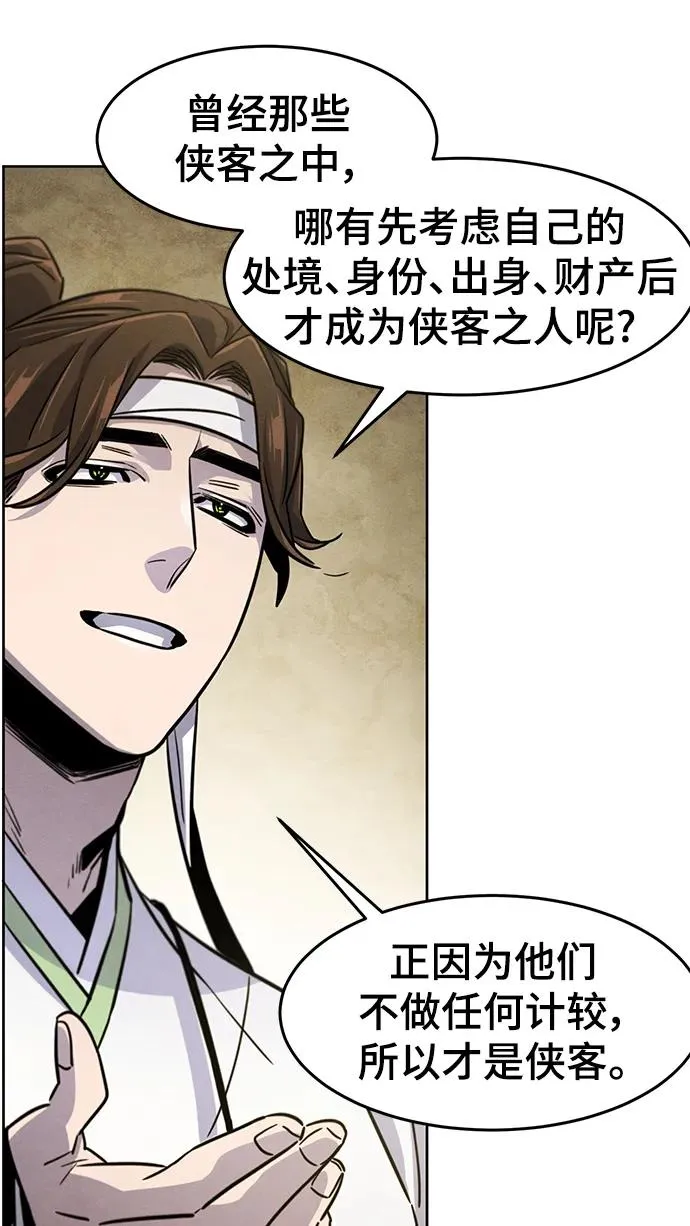 第76话 第59页