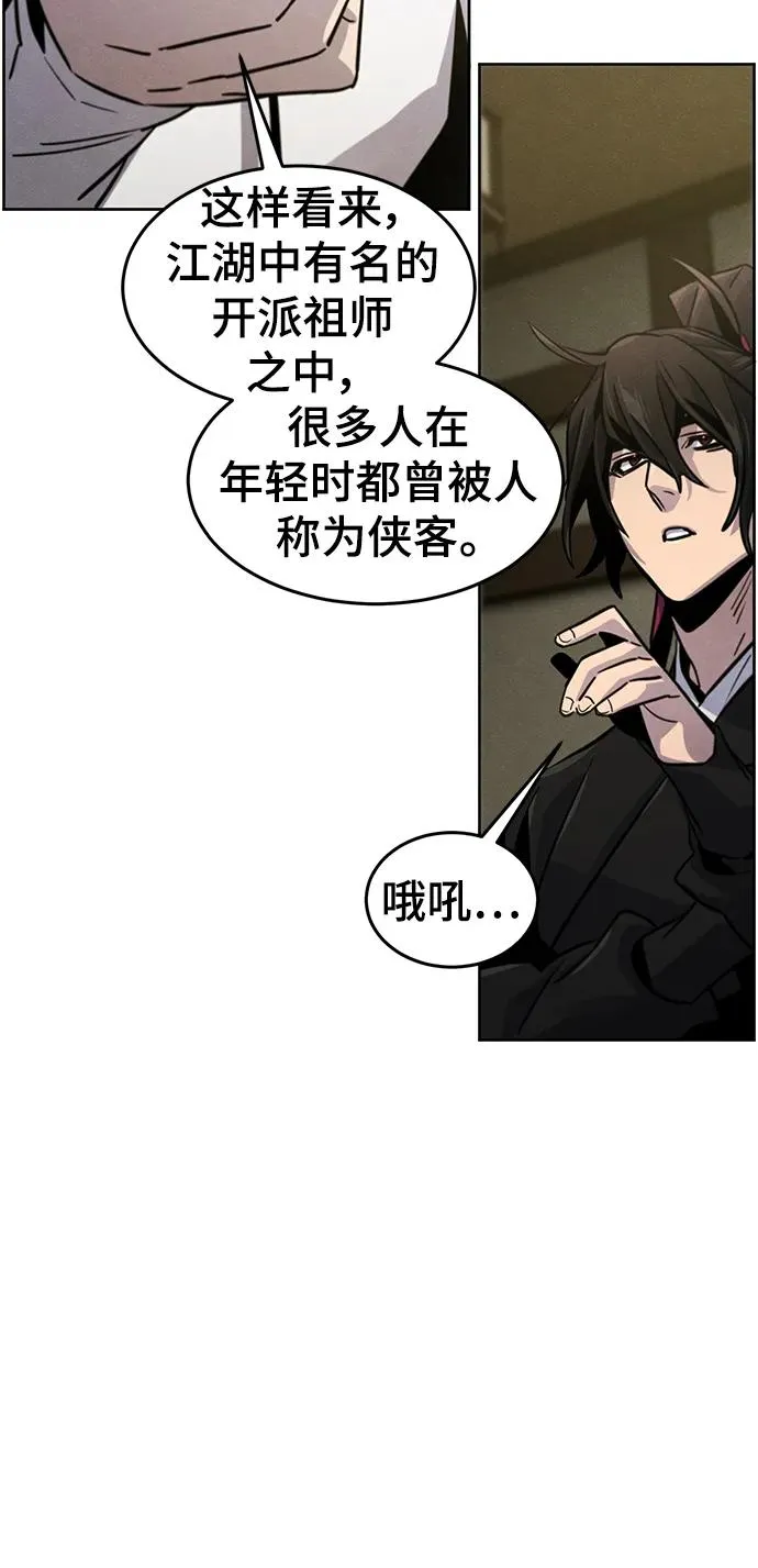 第76话 第60页