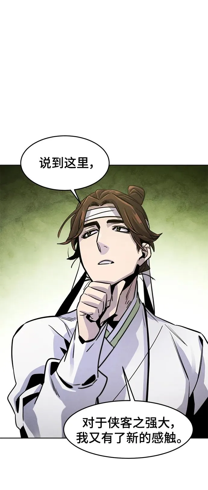 第76话 第62页