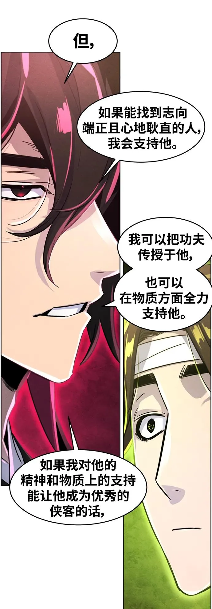 第76话 第66页
