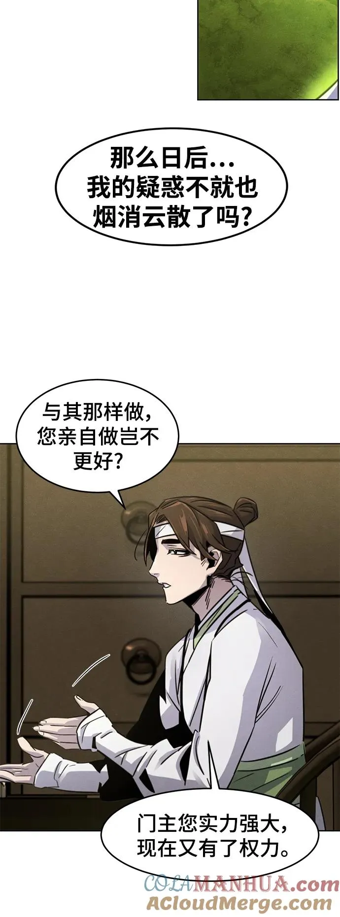 第76话 第67页