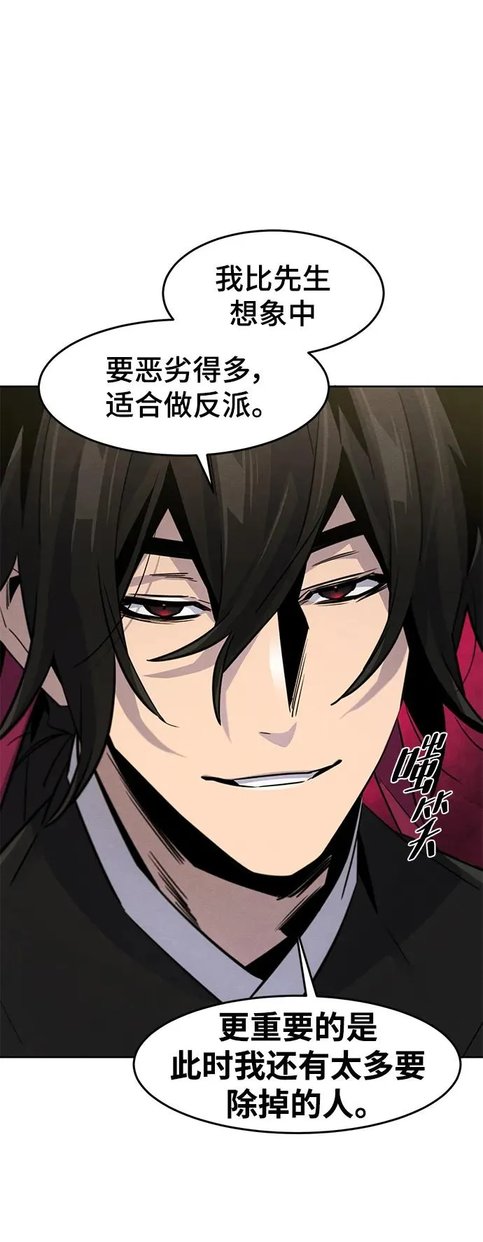 第76话 第68页