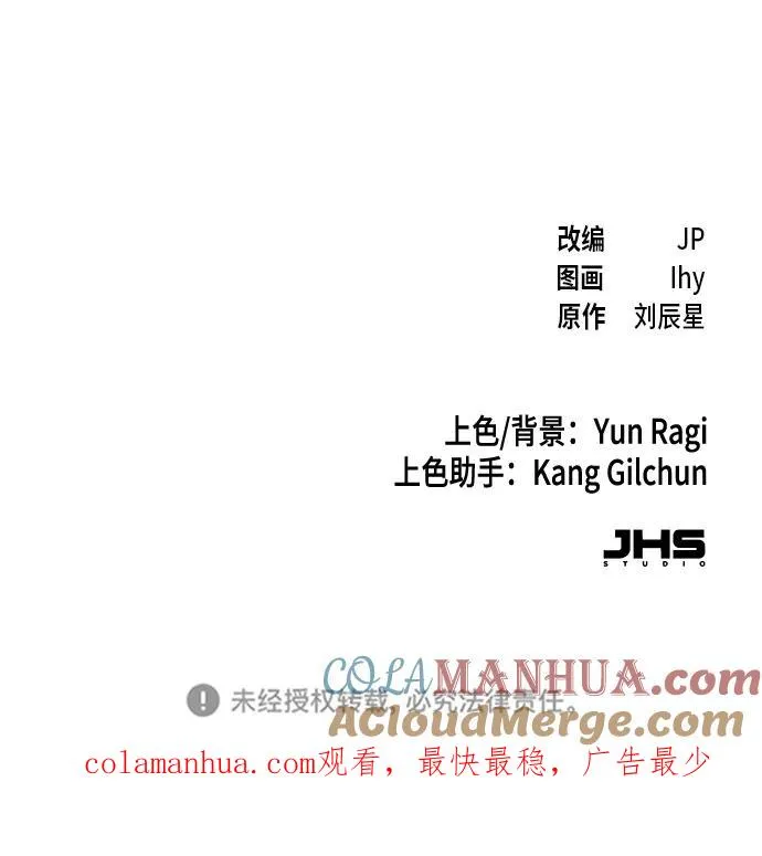 第76话 第73页