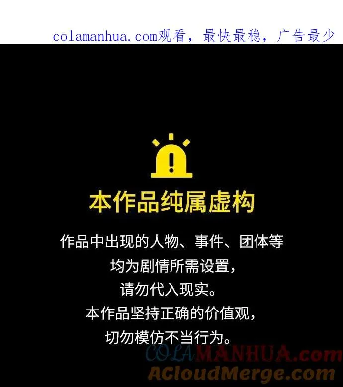 第78话 第1页