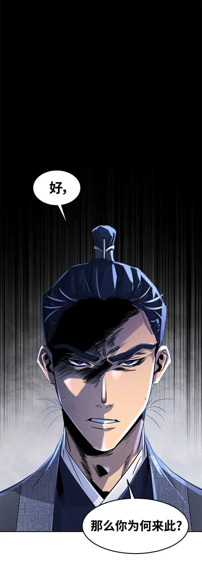 第78话 第2页