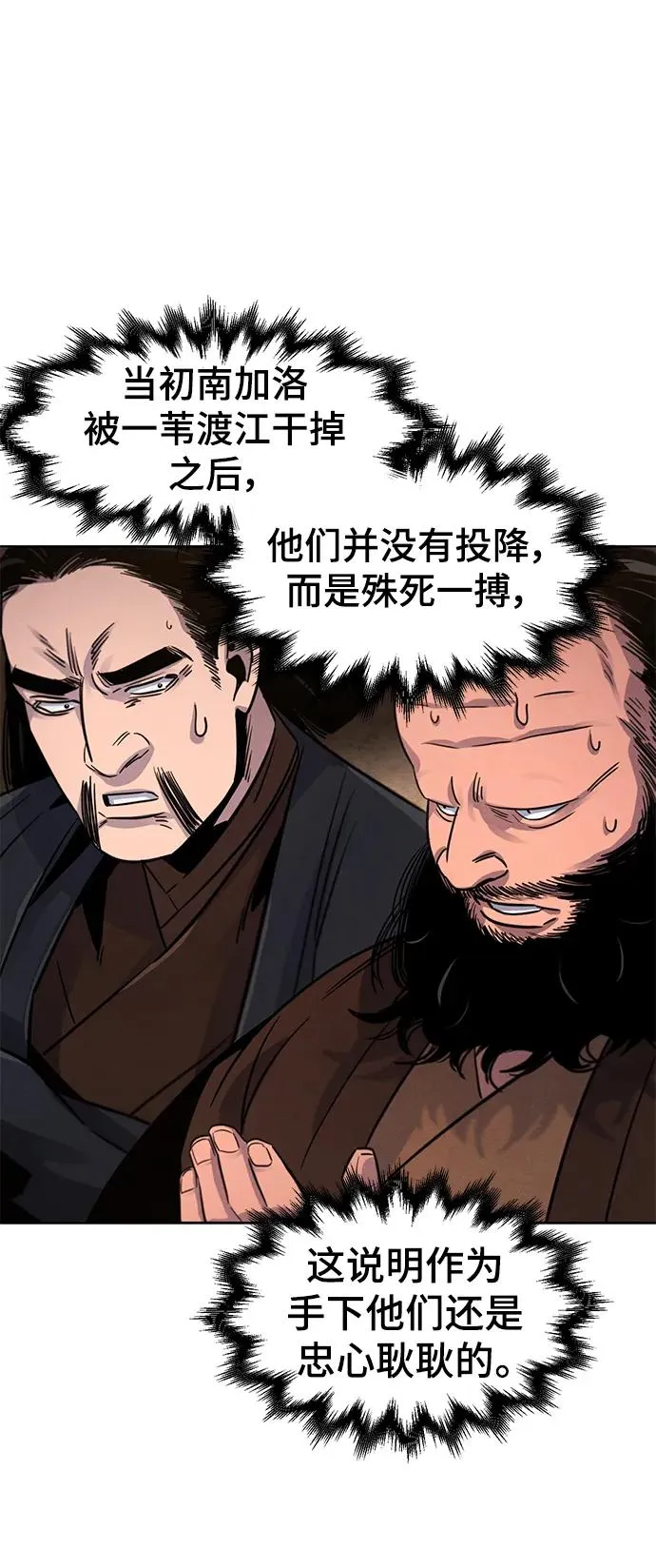 第78话 第5页