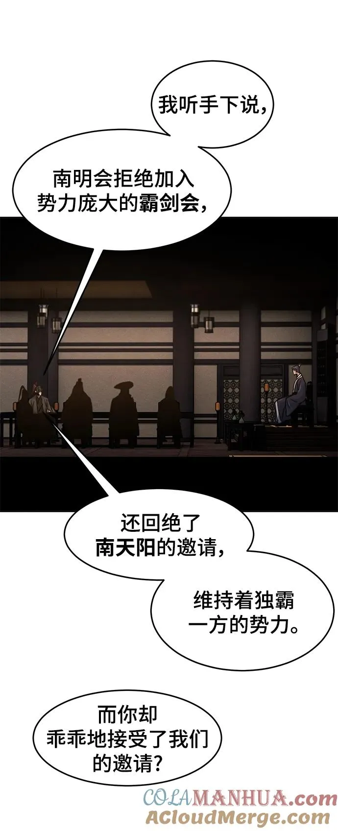 第78话 第7页