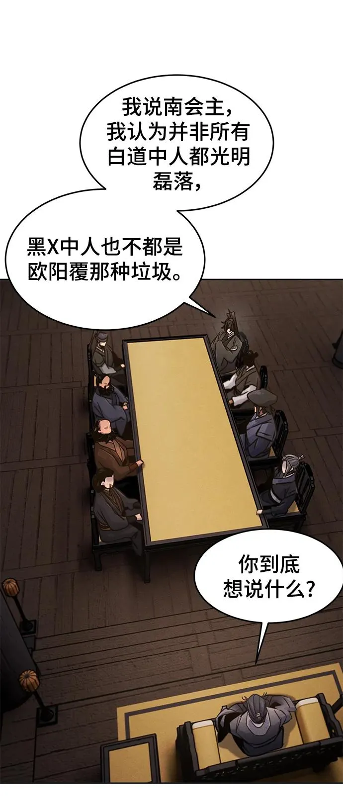 第78话 第12页
