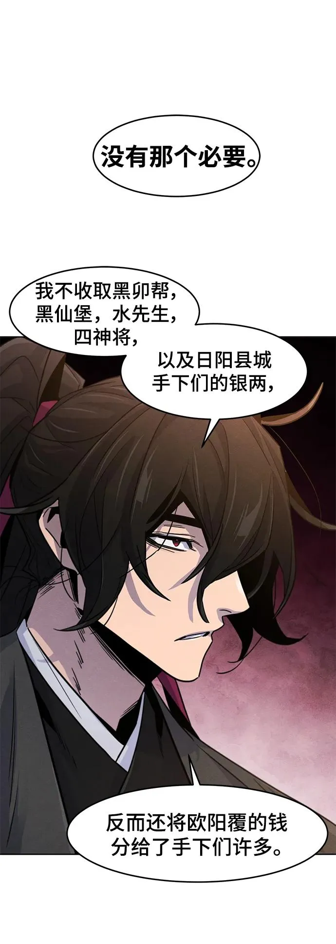 第78话 第18页