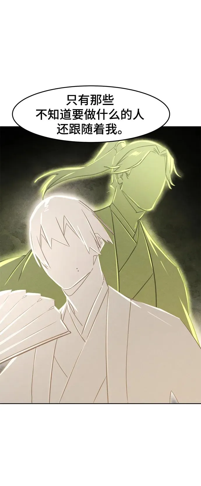 第78话 第21页
