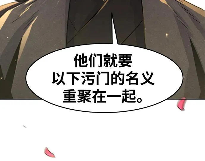 第78话 第26页