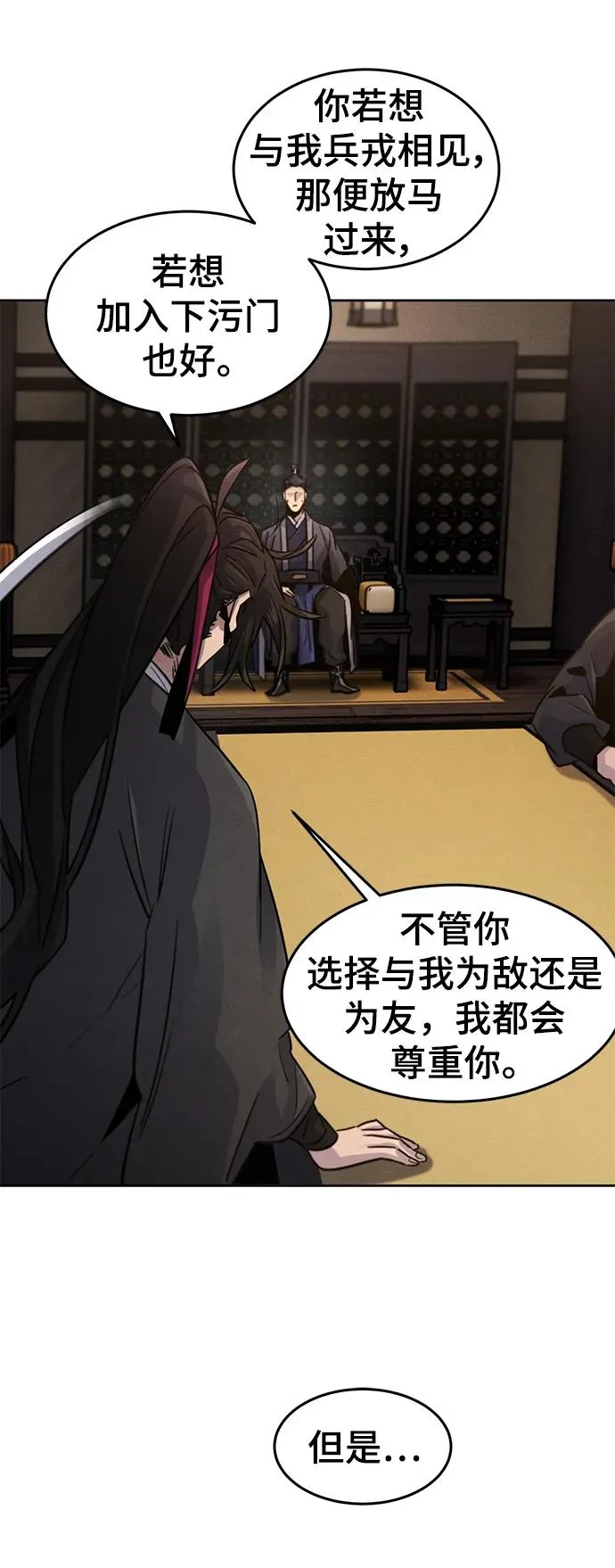 第78话 第29页