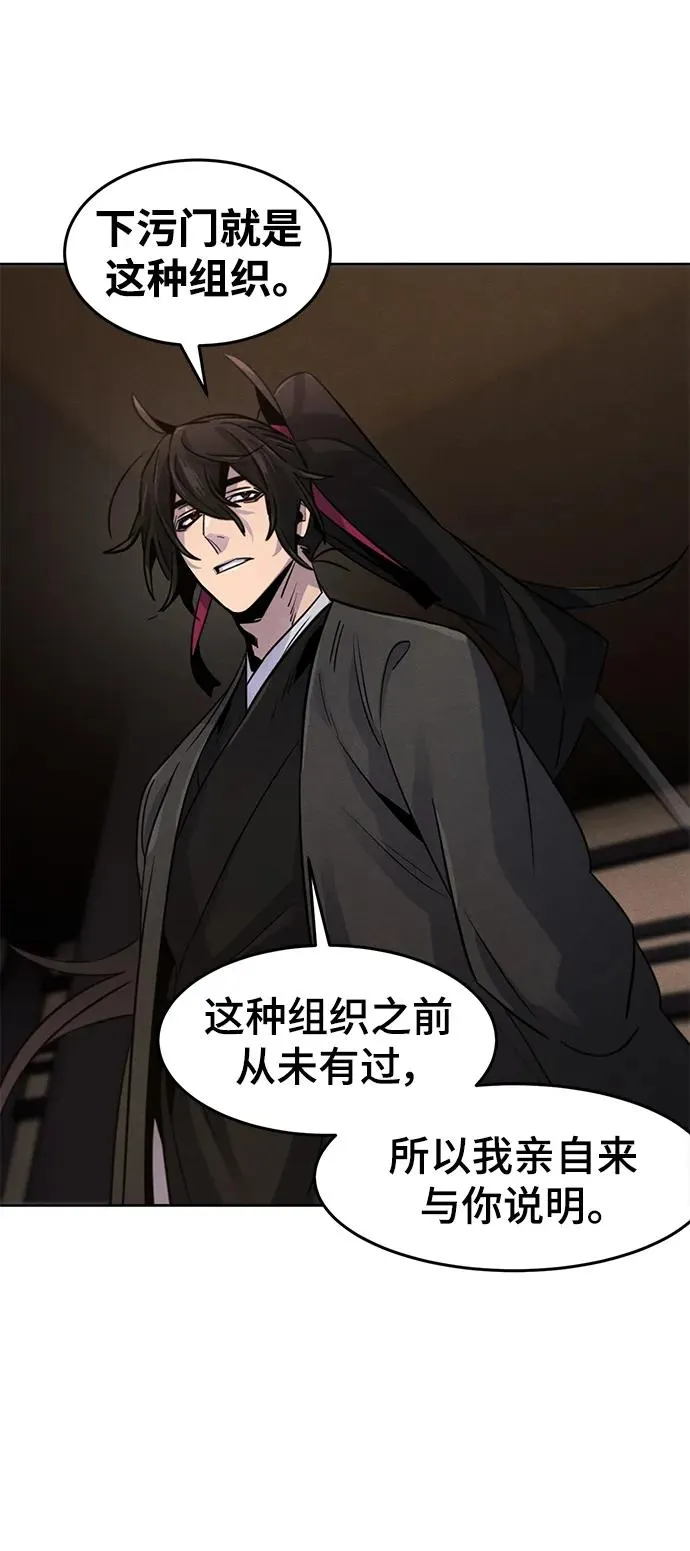 第78话 第32页