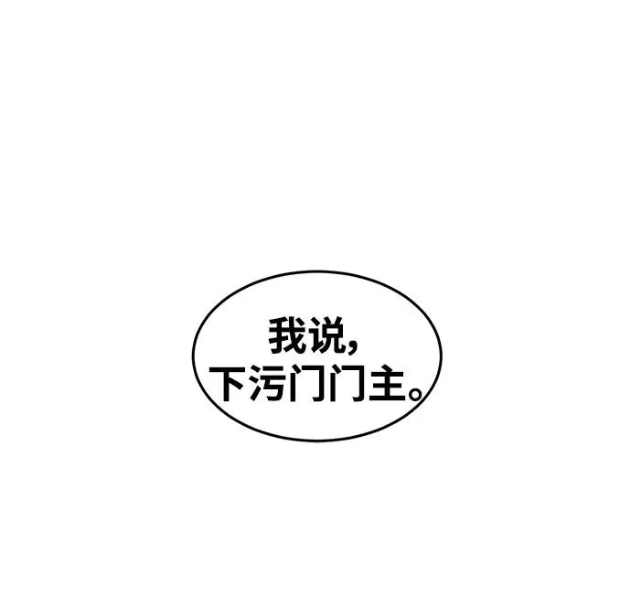 第78话 第35页