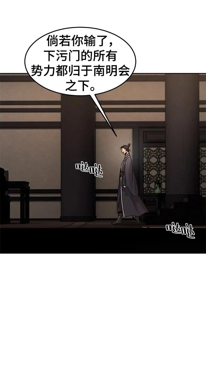 第78话 第42页