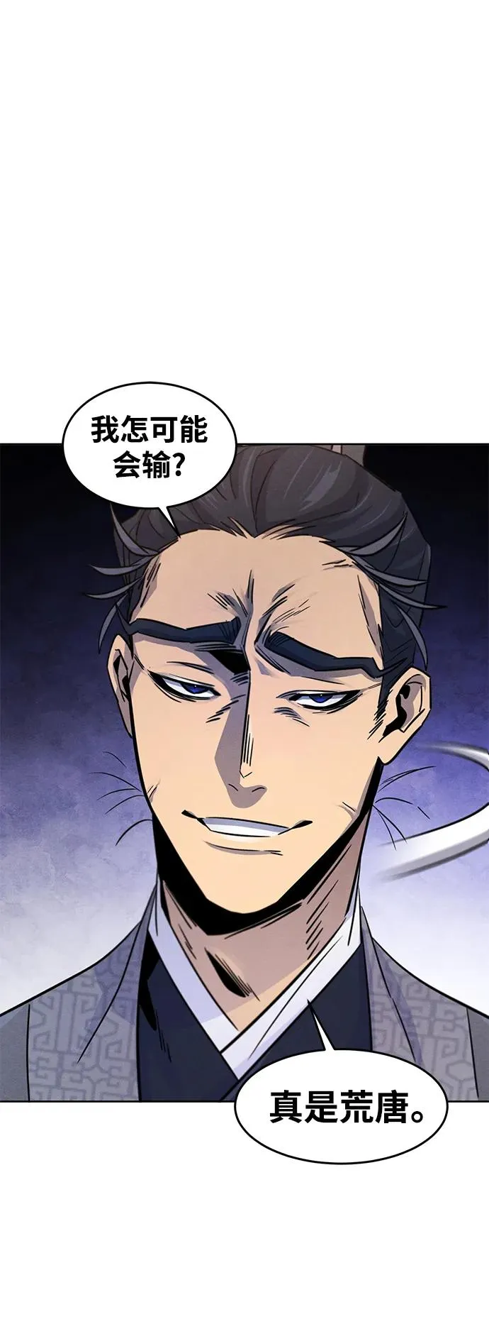 第78话 第45页