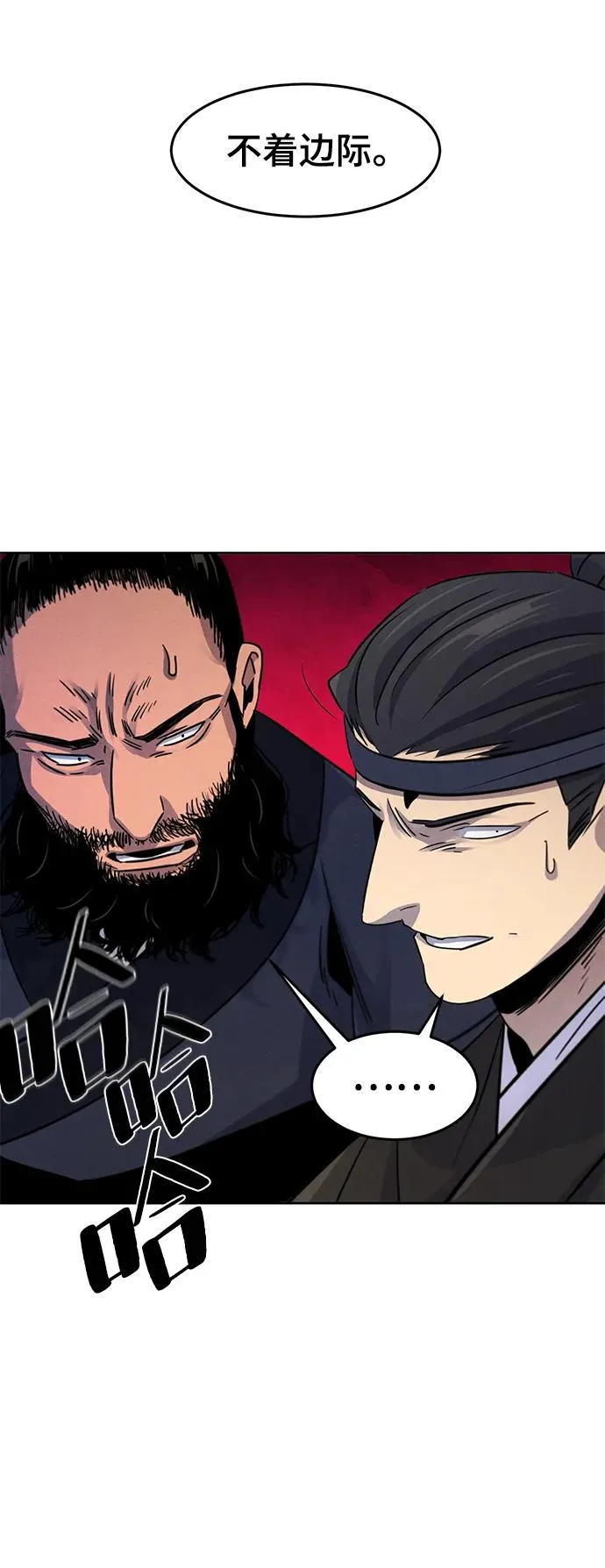第78话 第50页