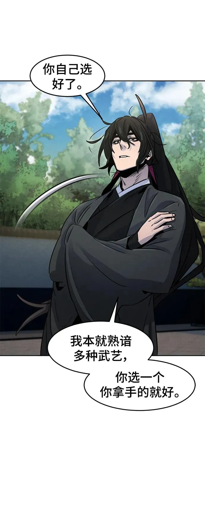 第78话 第59页