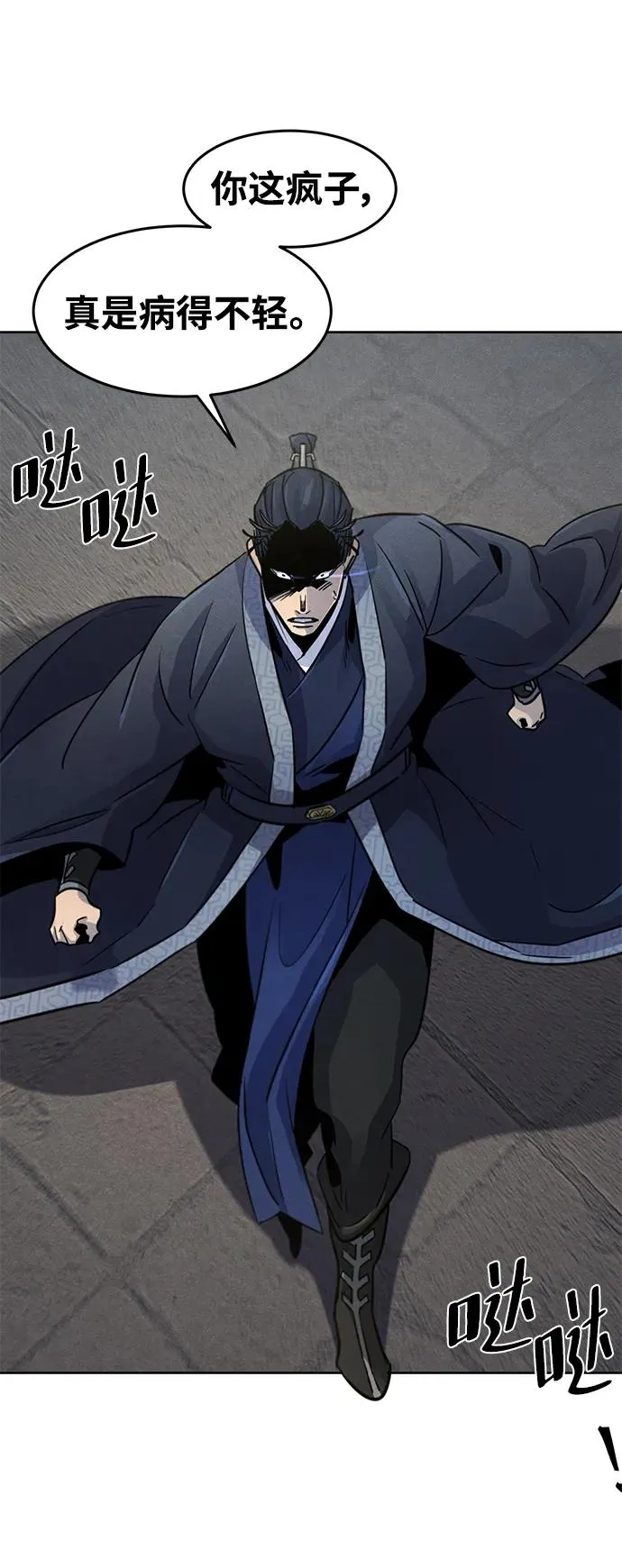 第78话 第65页