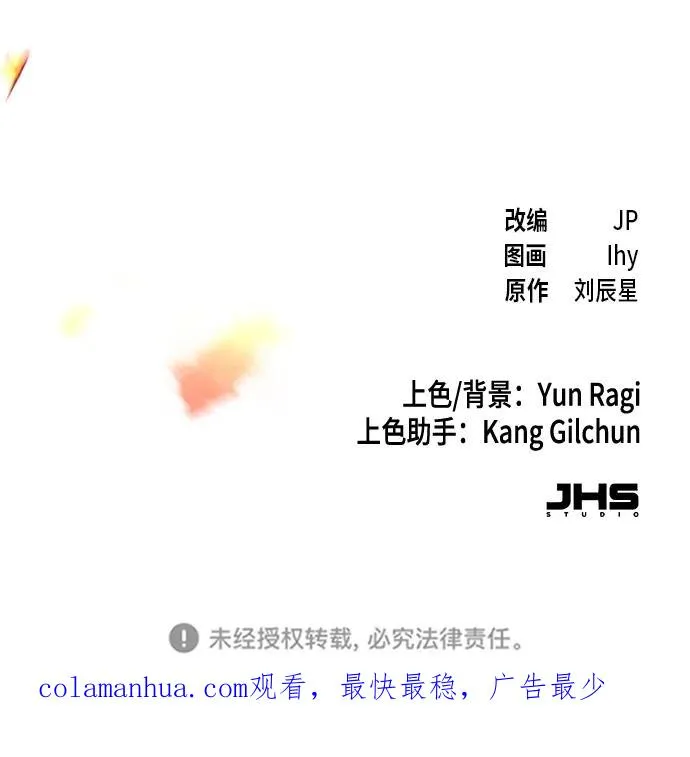 第78话 第86页