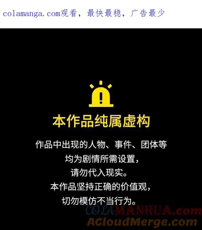 第85话 第1页