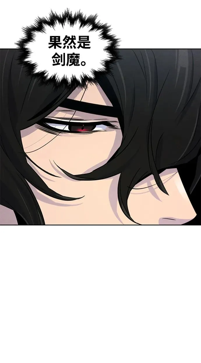 第85话 第6页