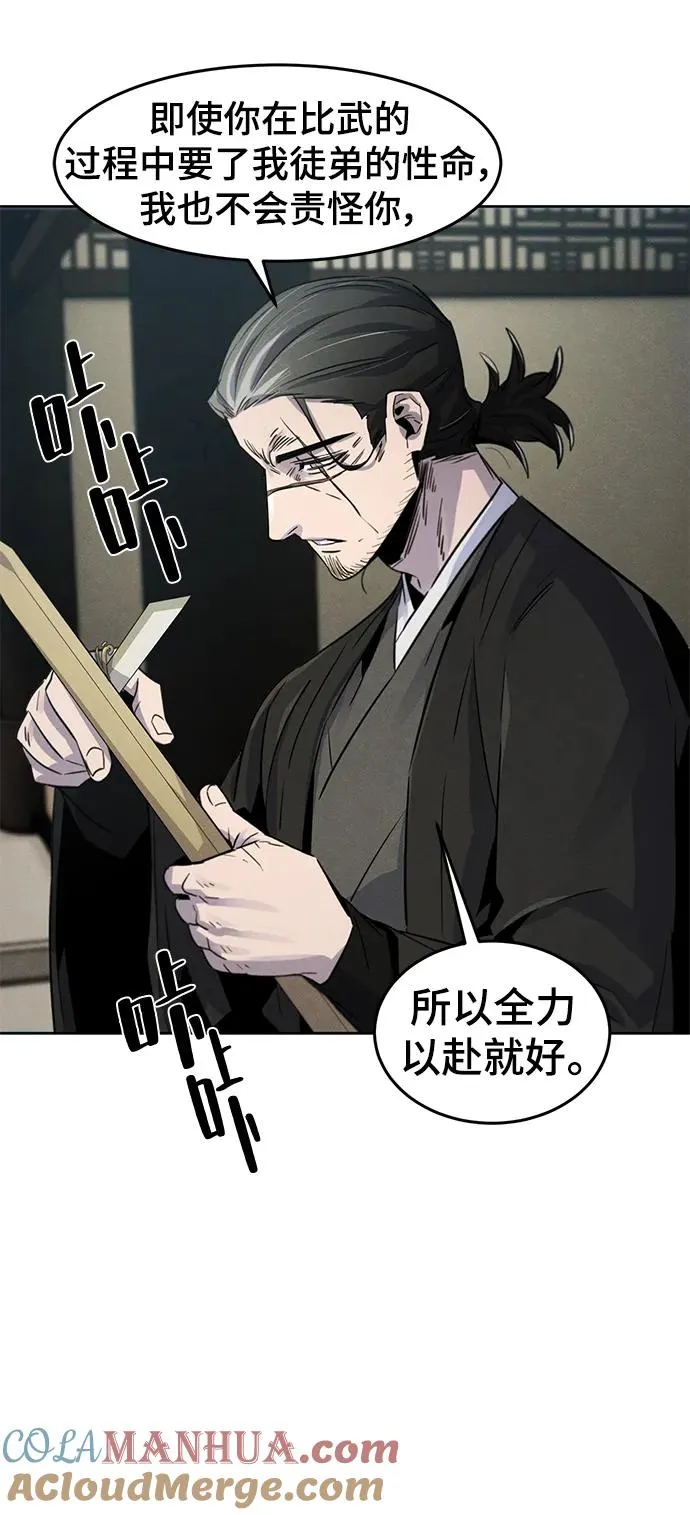 第85话 第7页