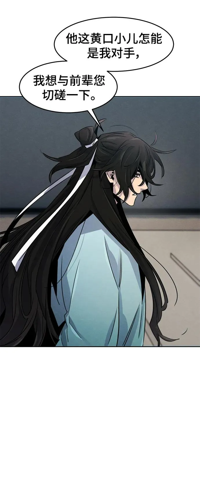 第85话 第8页