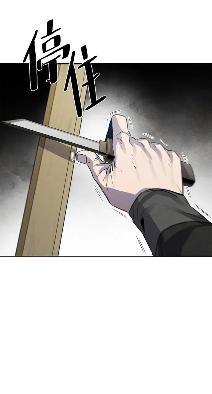 第85话 第9页