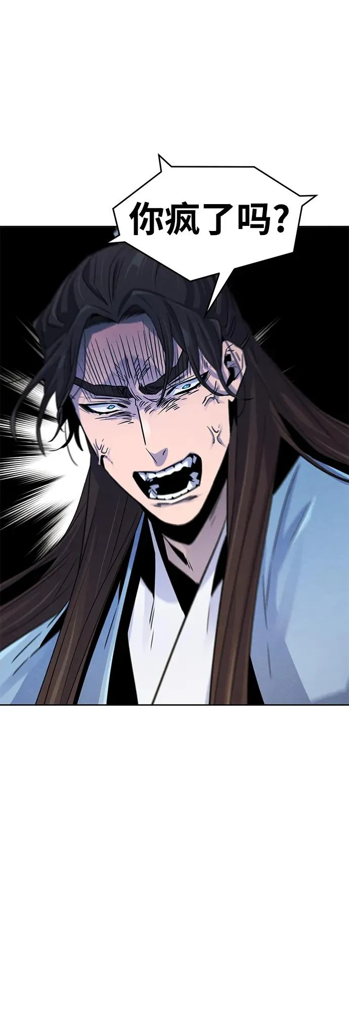 第85话 第11页