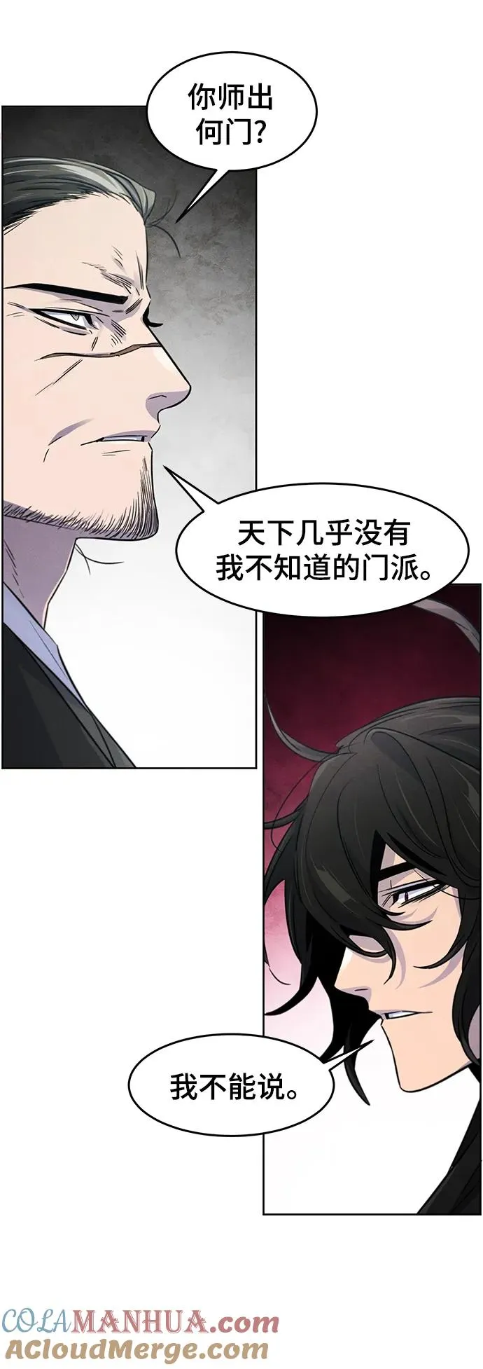 第85话 第13页
