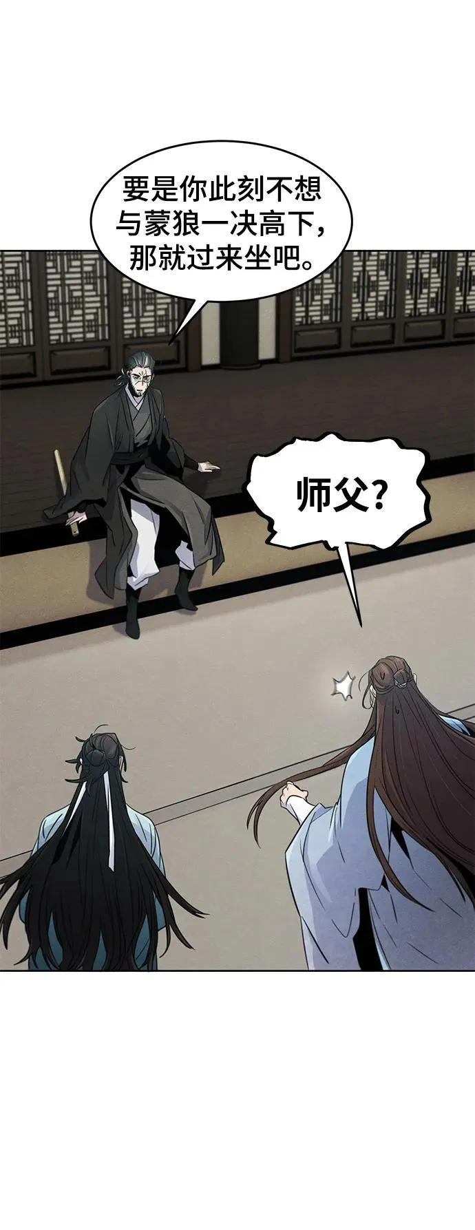 第85话 第15页