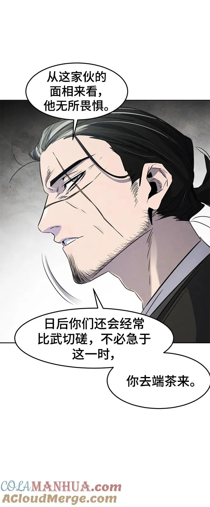 第85话 第16页