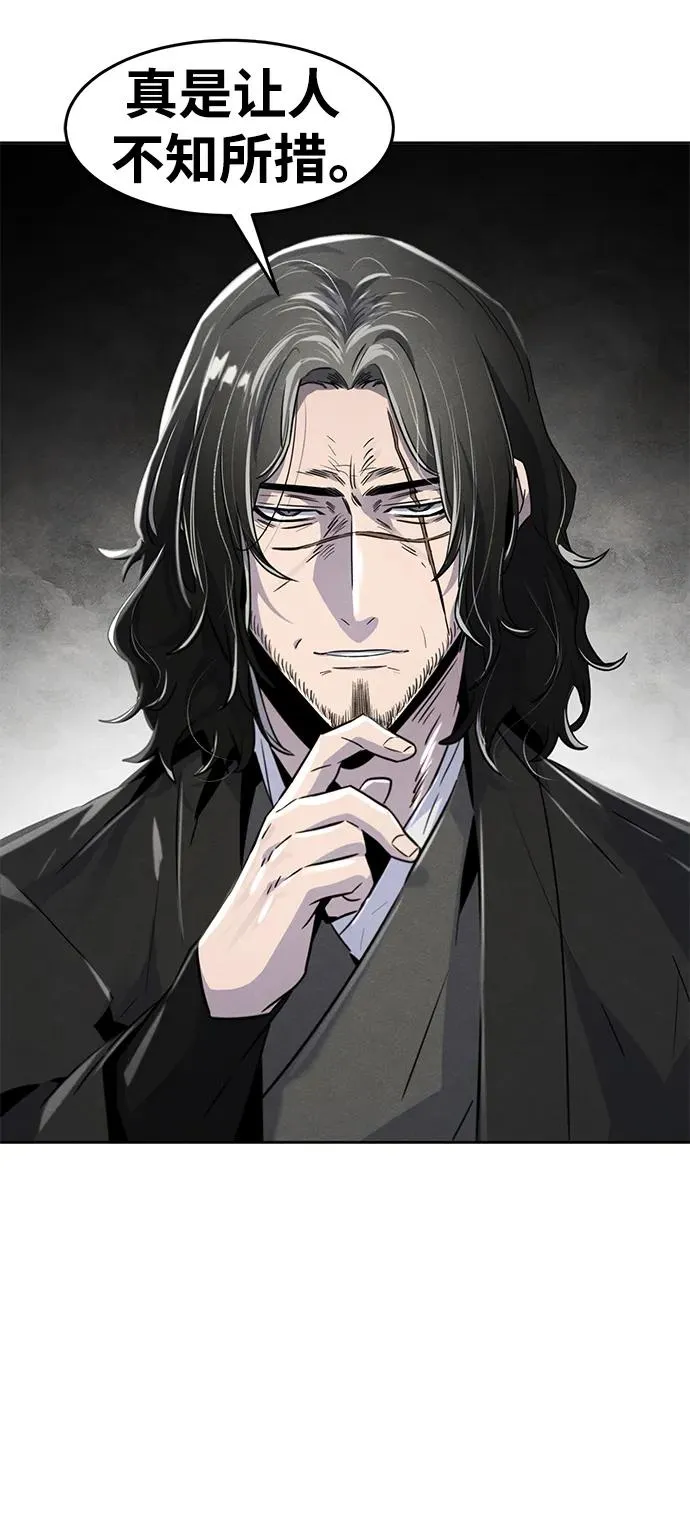 第85话 第21页