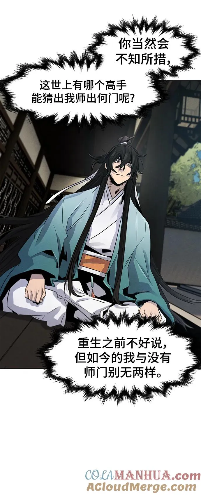 第85话 第22页