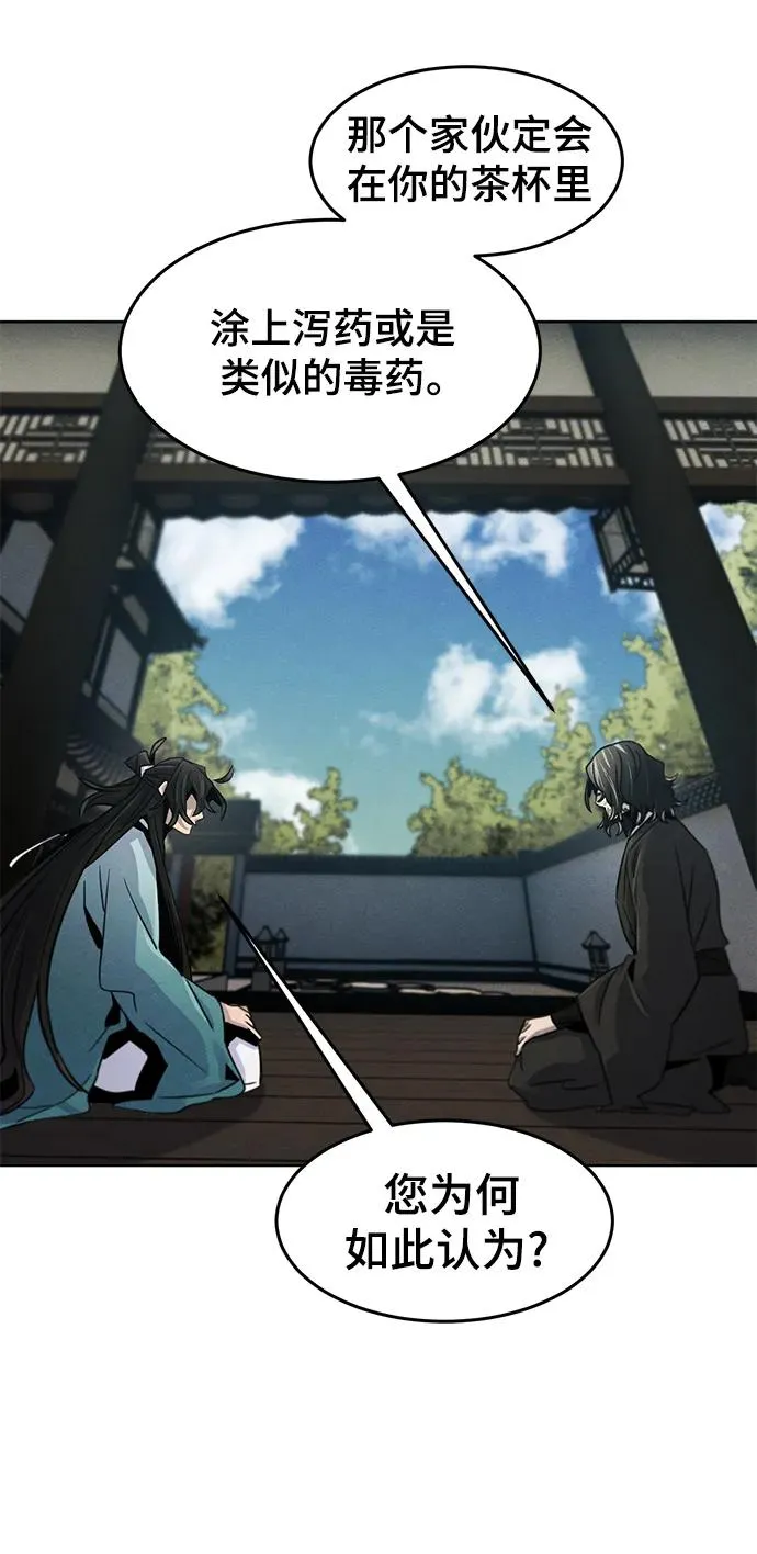 第85话 第23页