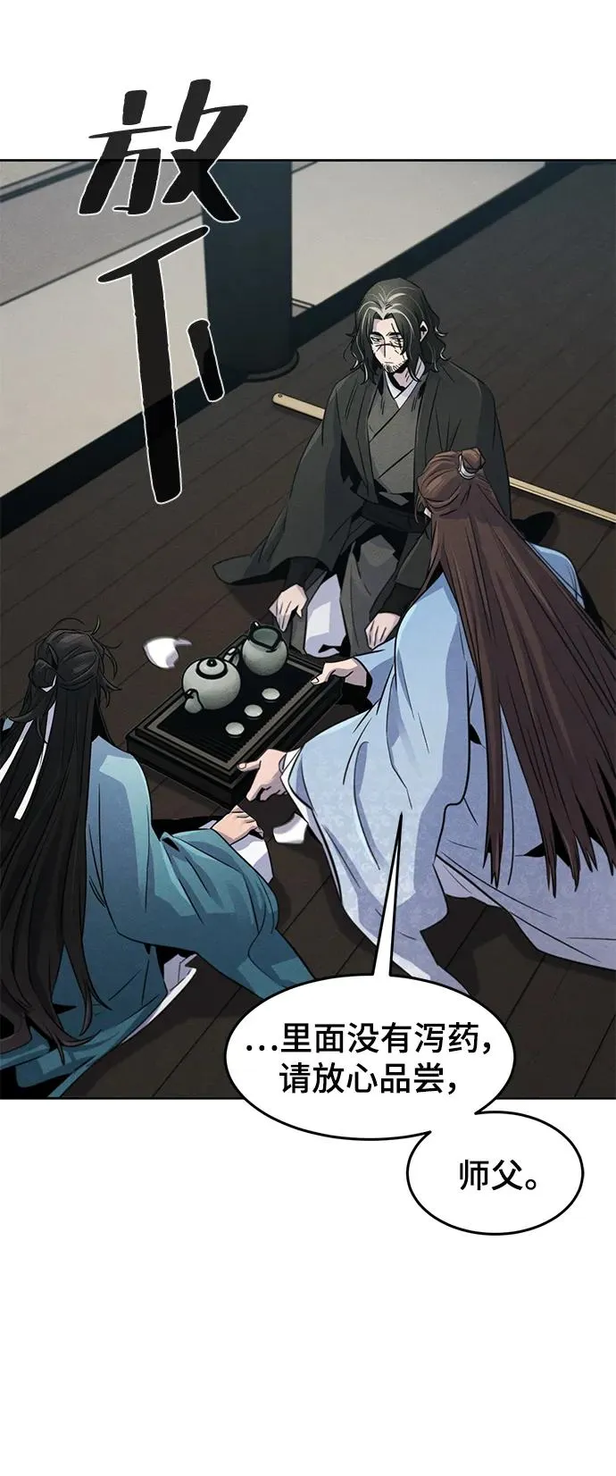 第85话 第29页