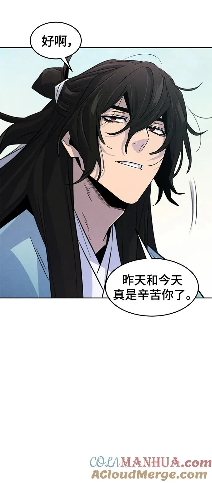 第85话 第31页