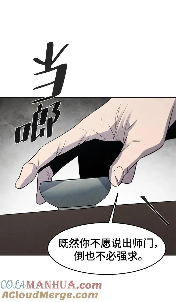 第85话 第34页
