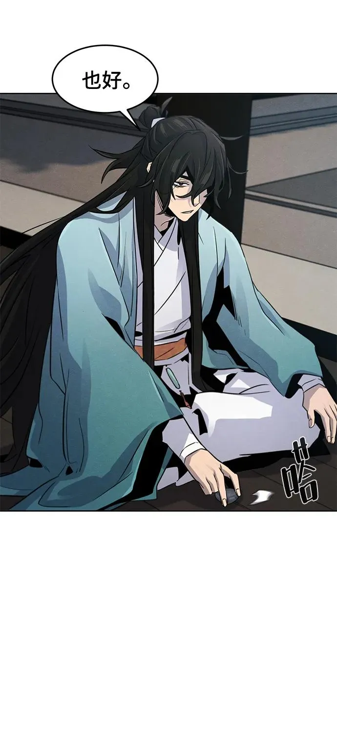第85话 第36页
