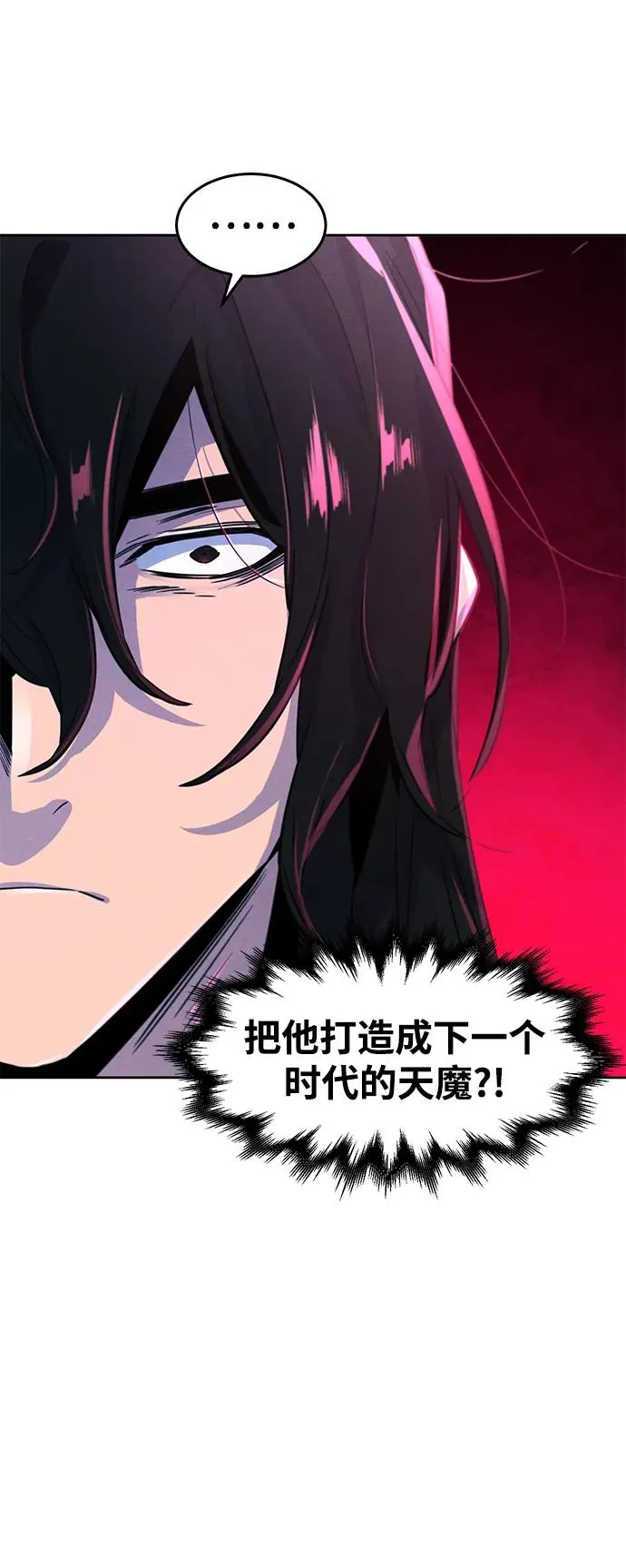 第85话 第39页
